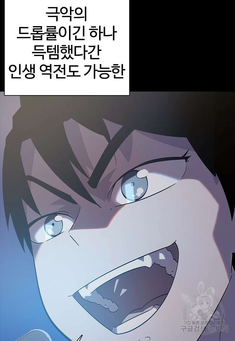겜잘알 4화 19