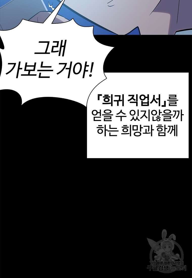 겜잘알 4화 20