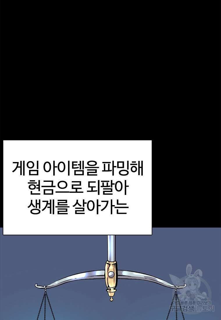 겜잘알 4화 21