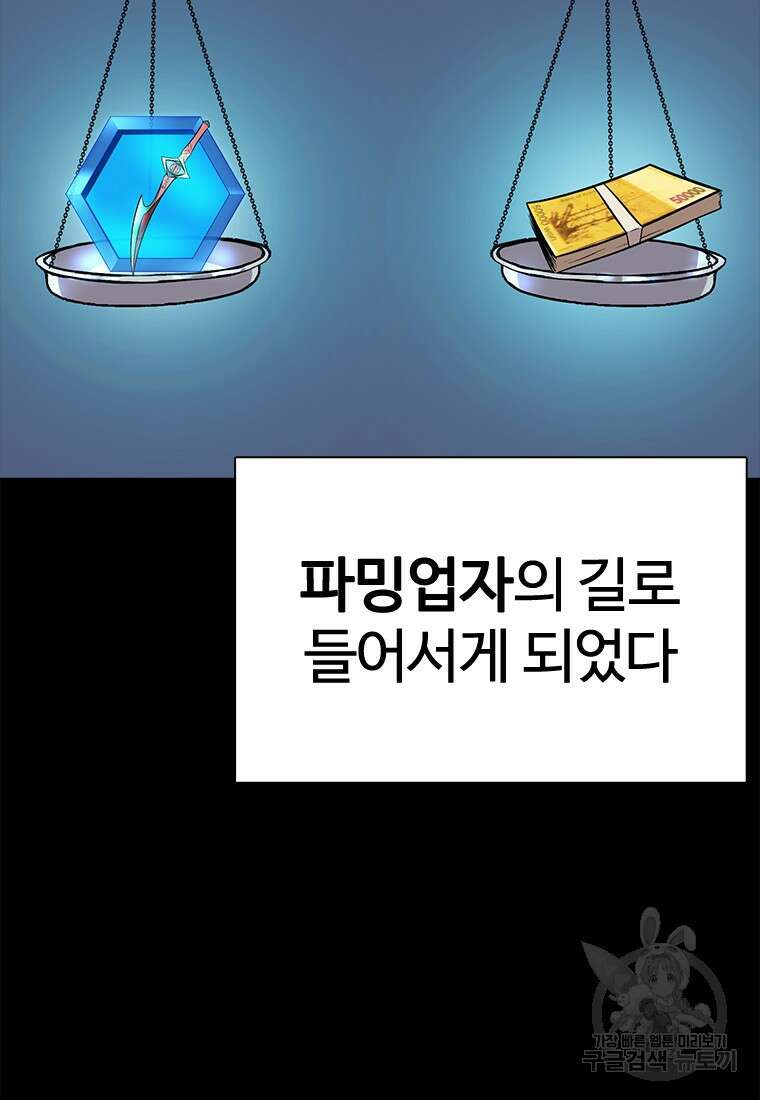 겜잘알 4화 22