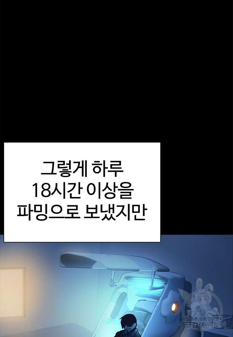 겜잘알 4화 23
