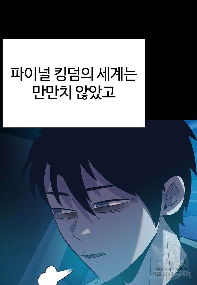 겜잘알 4화 25