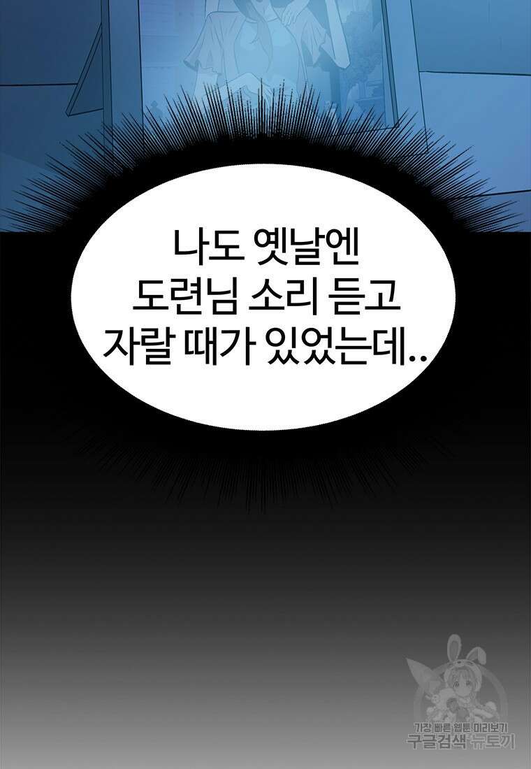 겜잘알 4화 29
