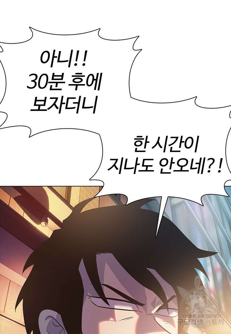 겜잘알 4화 33