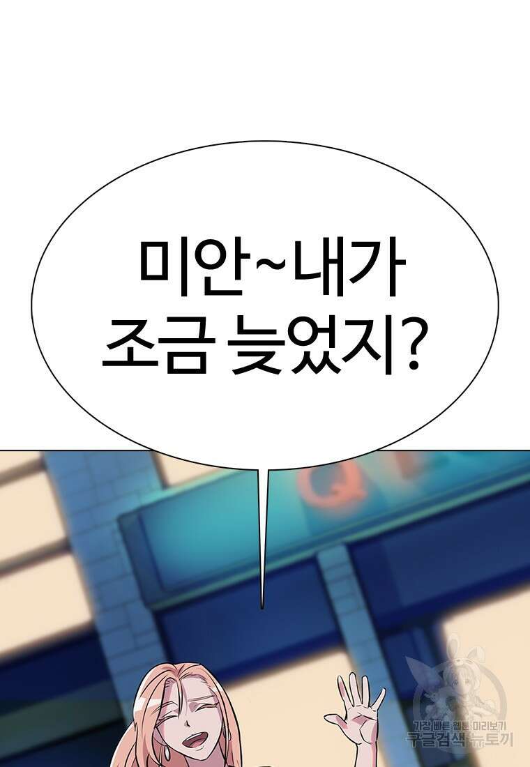 겜잘알 4화 37