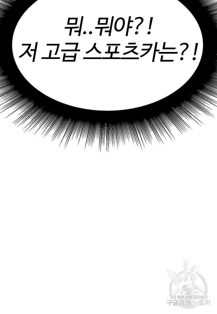 겜잘알 4화 39