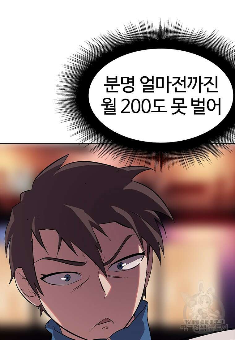 겜잘알 4화 40