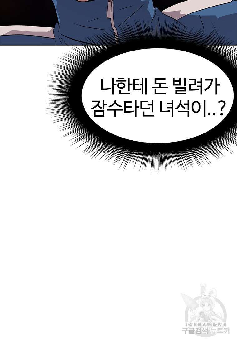 겜잘알 4화 41