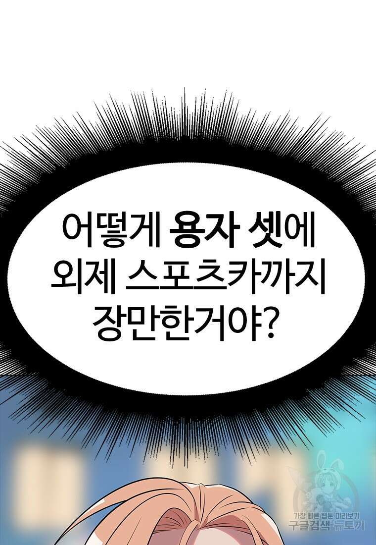겜잘알 4화 42