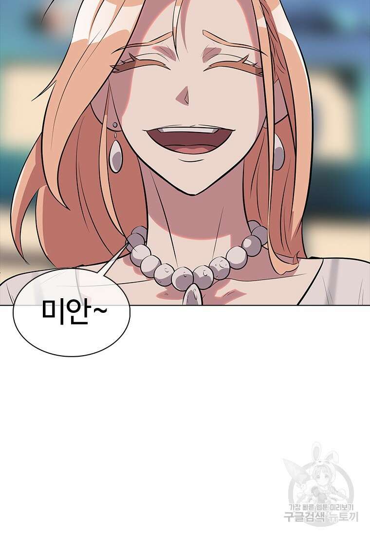 겜잘알 4화 43