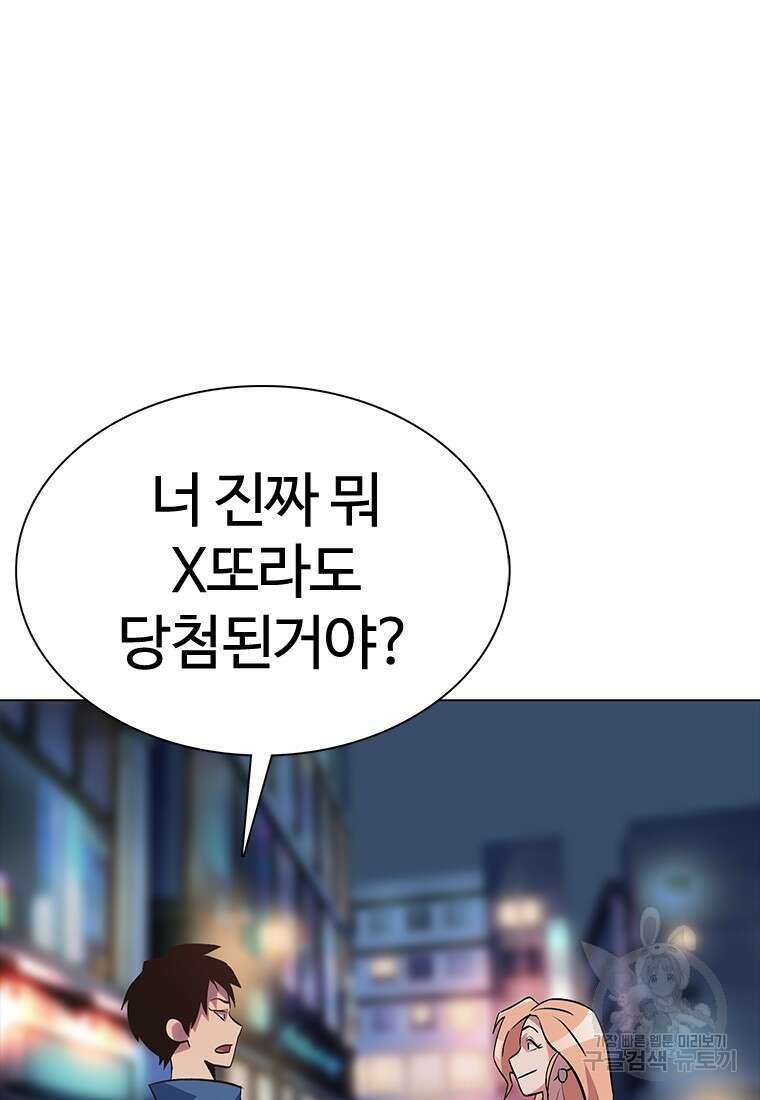 겜잘알 4화 44