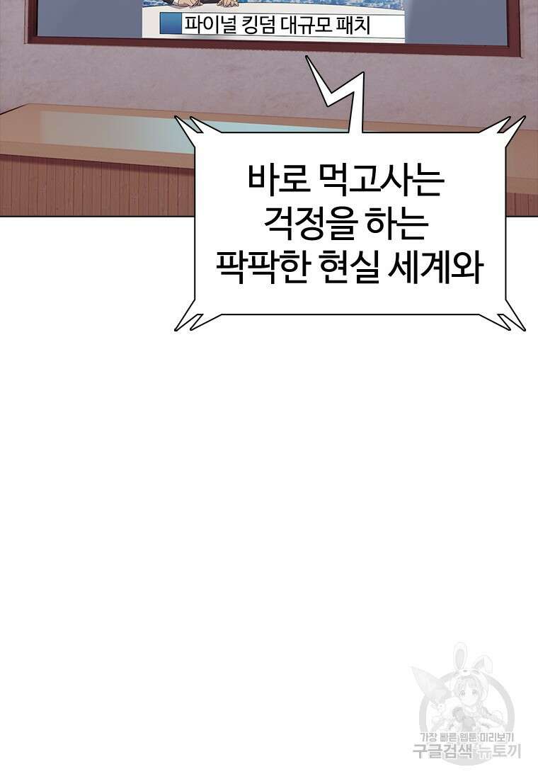 겜잘알 19화 6