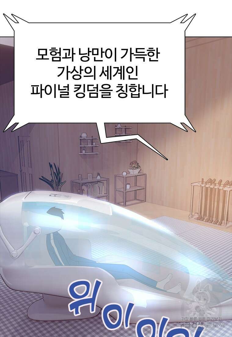 겜잘알 19화 7