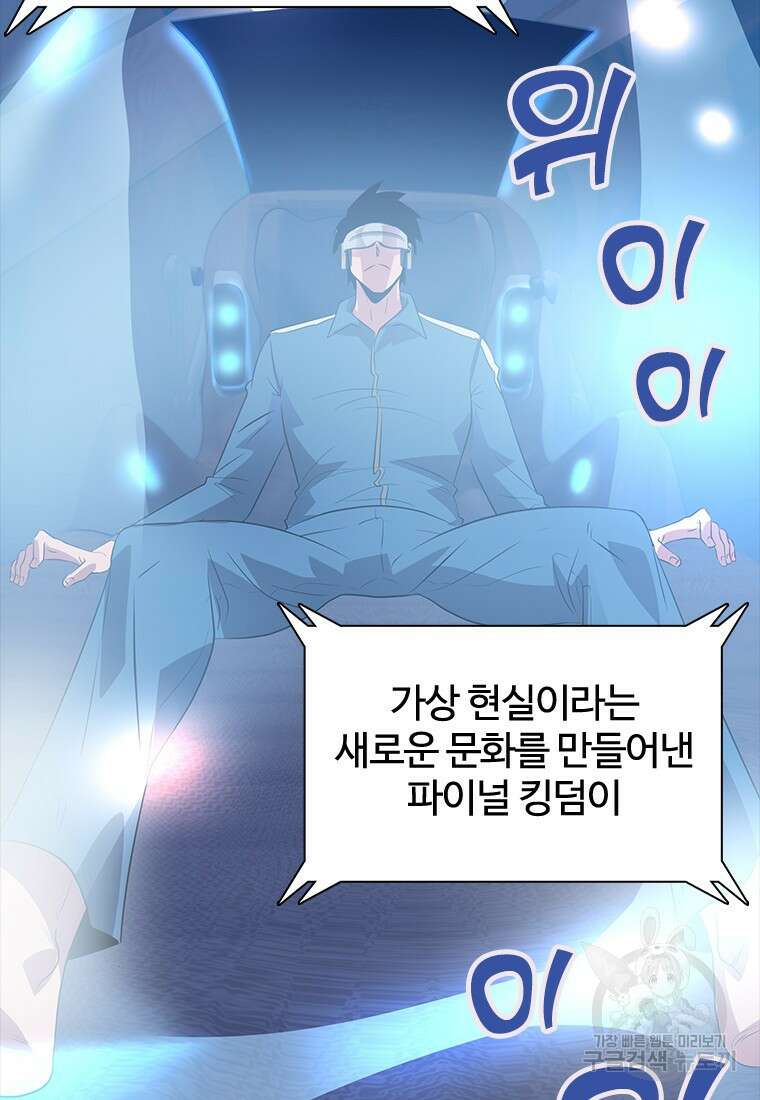 겜잘알 19화 9
