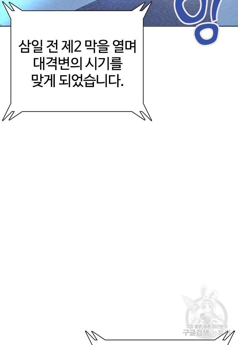겜잘알 19화 10