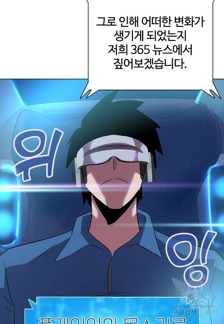 겜잘알 19화 11