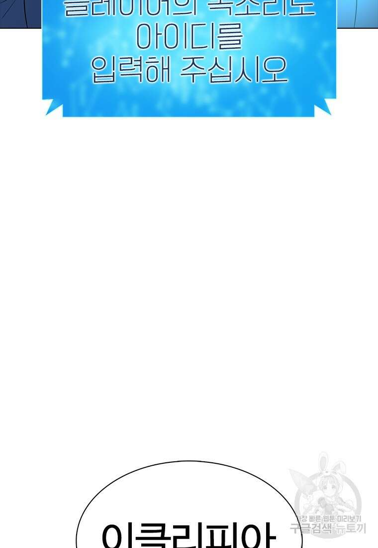 겜잘알 19화 12