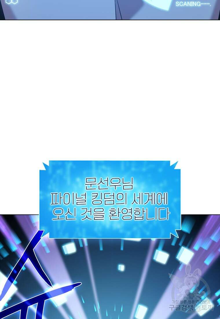 겜잘알 19화 15