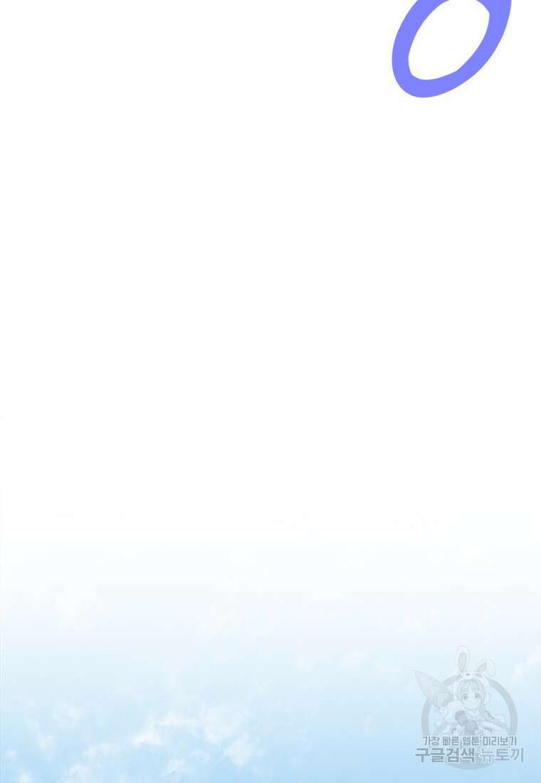 겜잘알 19화 17