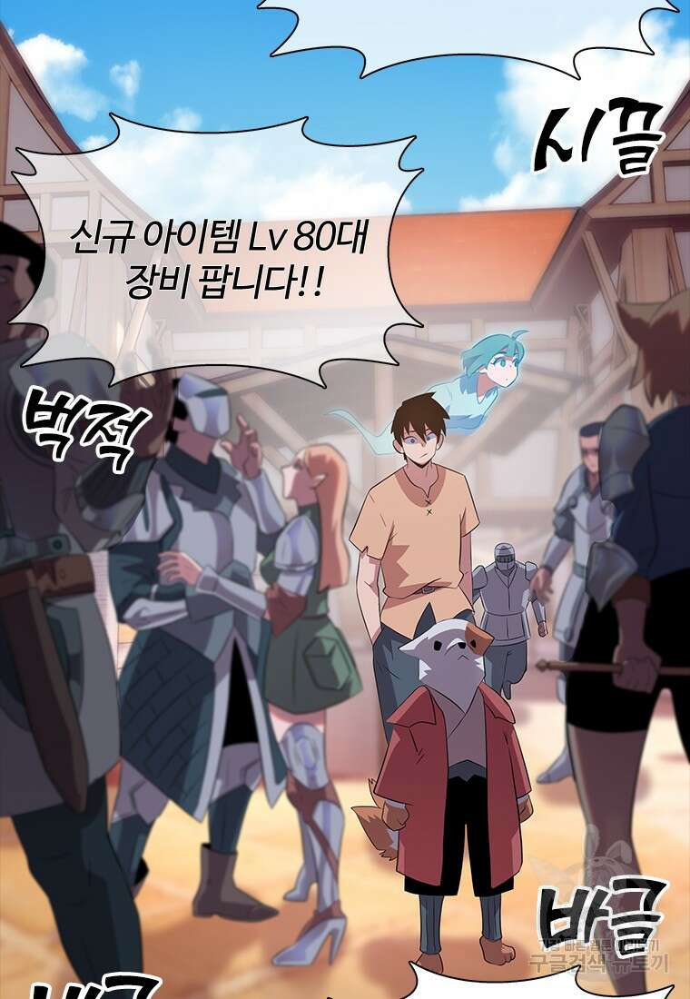 겜잘알 19화 21