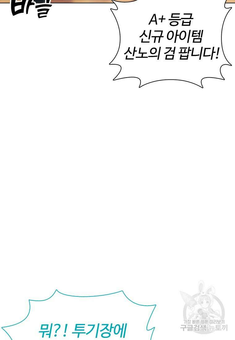 겜잘알 19화 22