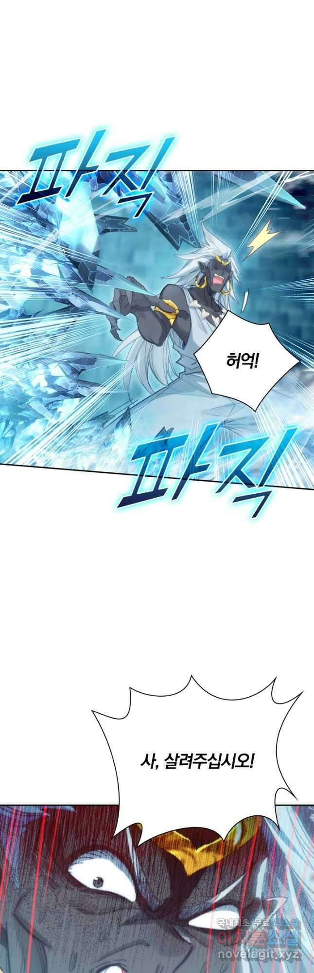학사신공 233화 5