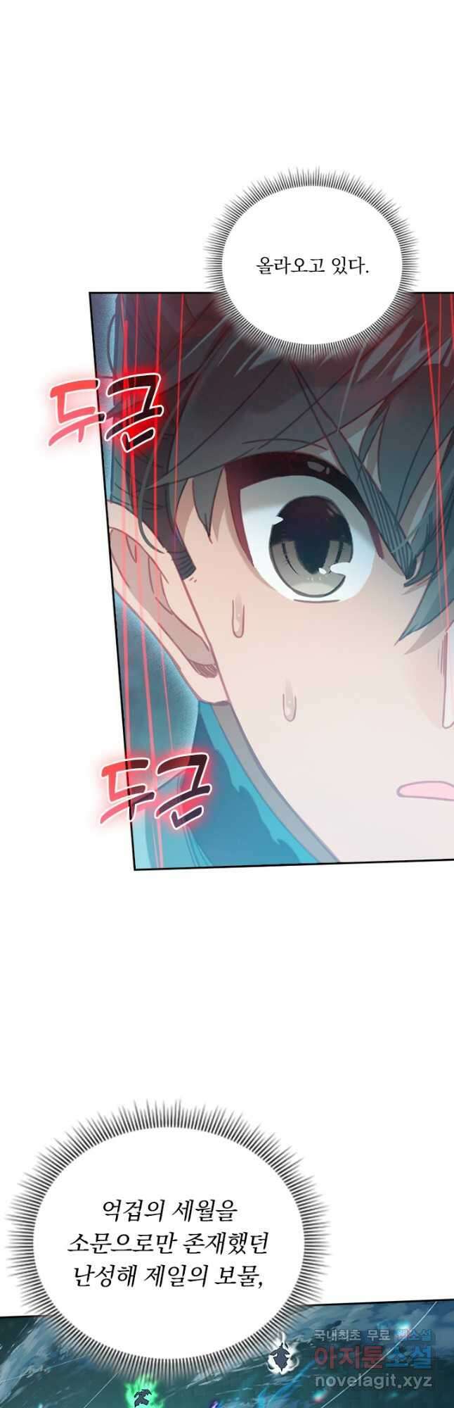 학사신공 233화 8