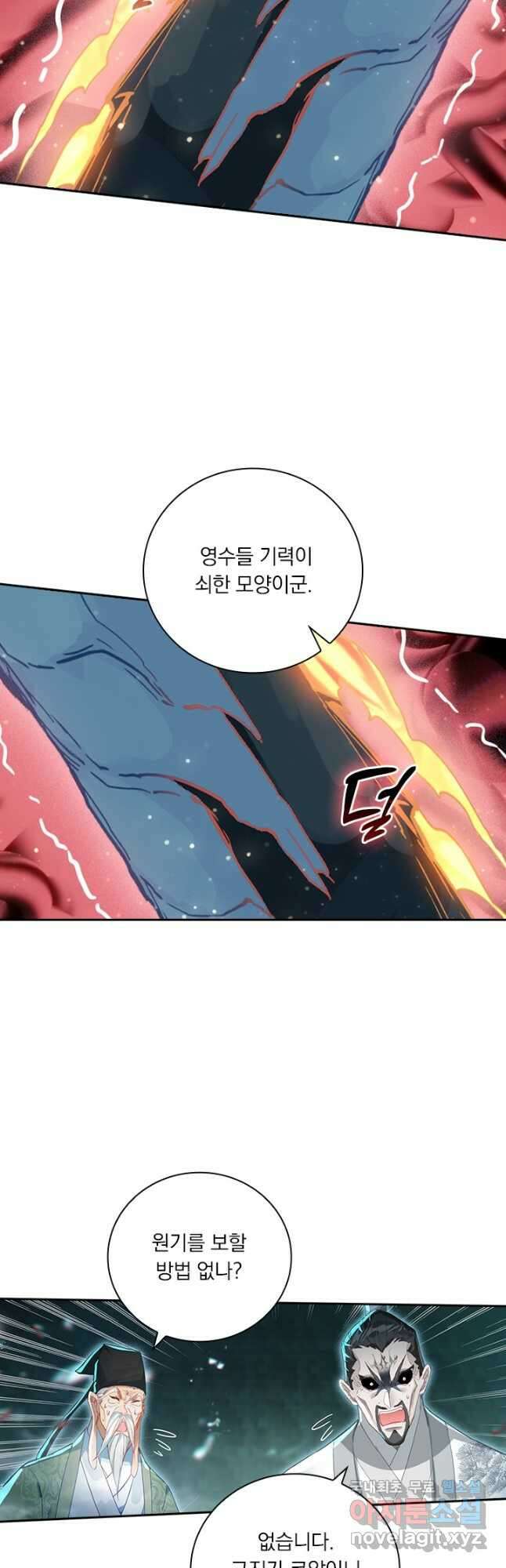 학사신공 233화 10