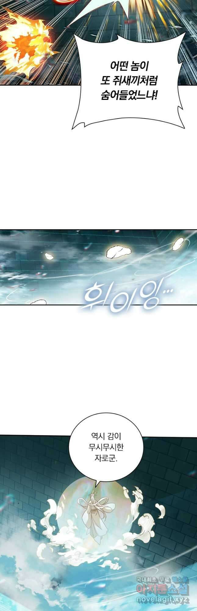 학사신공 233화 12