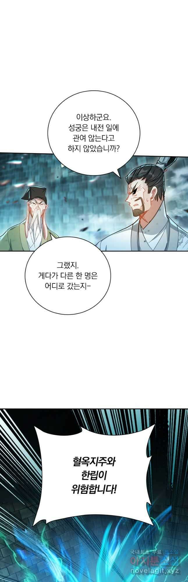 학사신공 233화 14