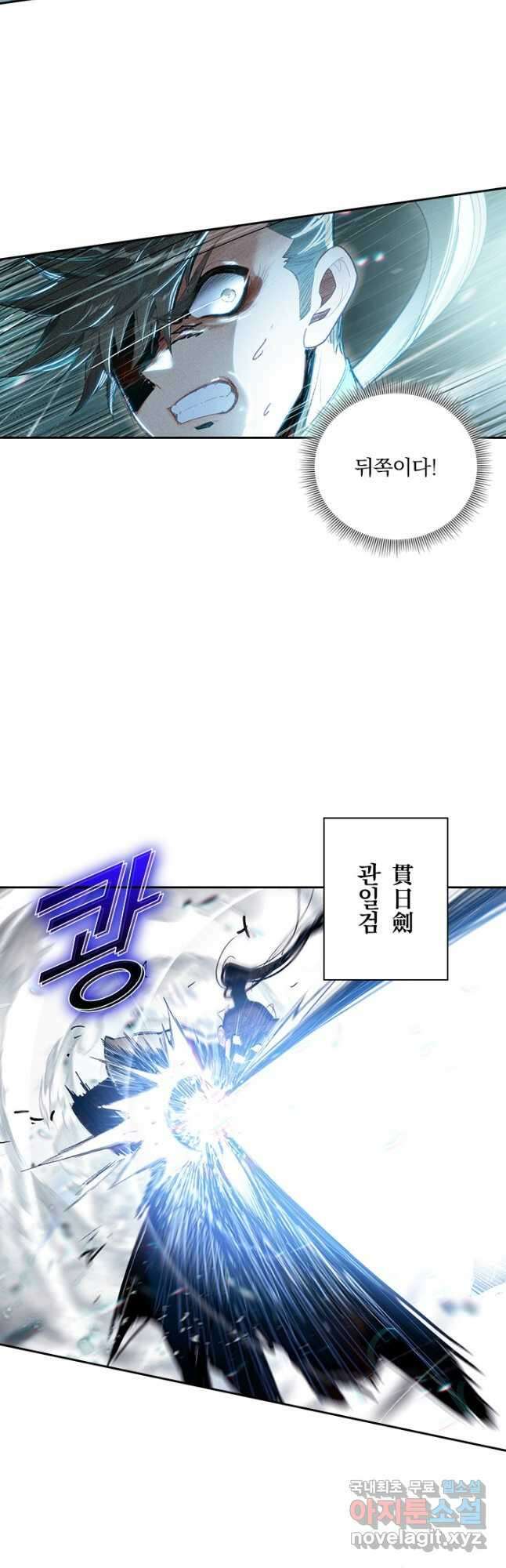 학사신공 233화 17