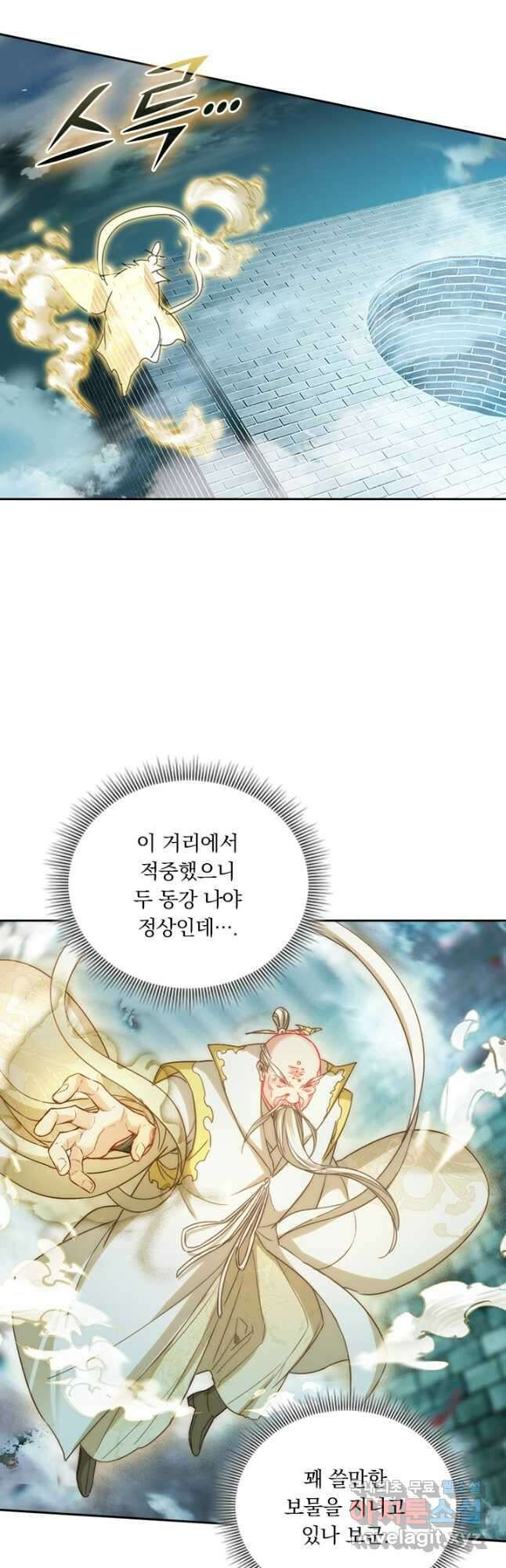 학사신공 233화 19