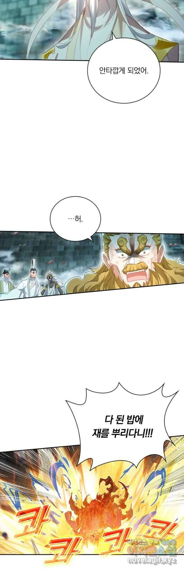학사신공 233화 22