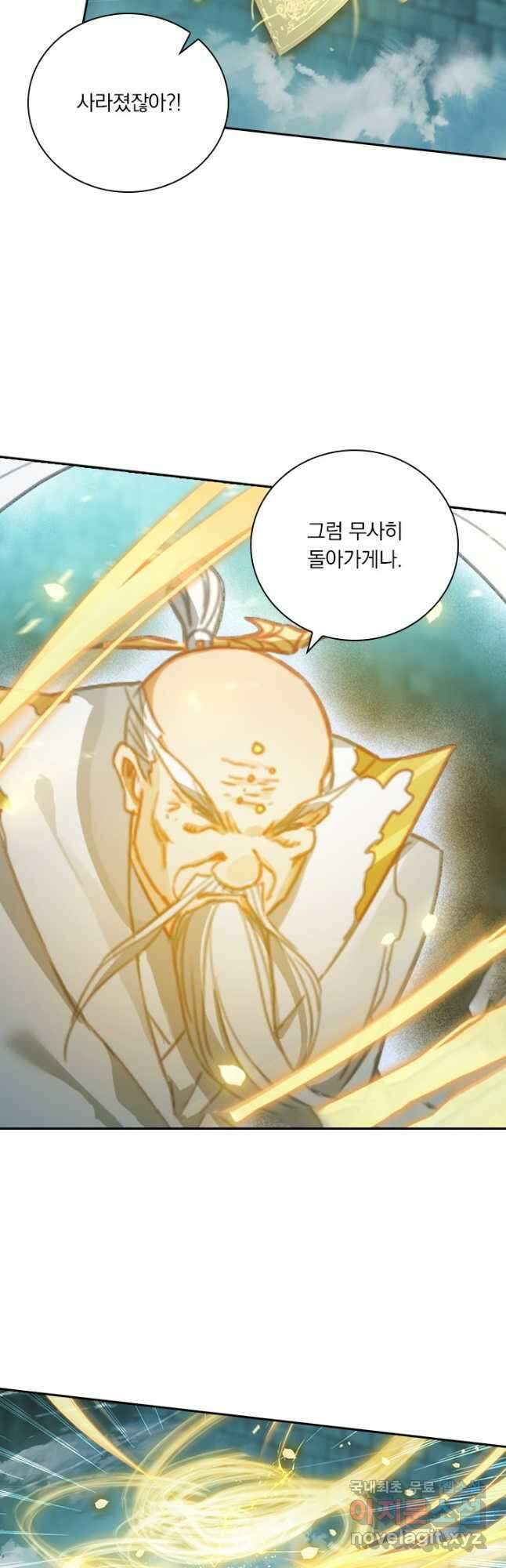 학사신공 233화 24
