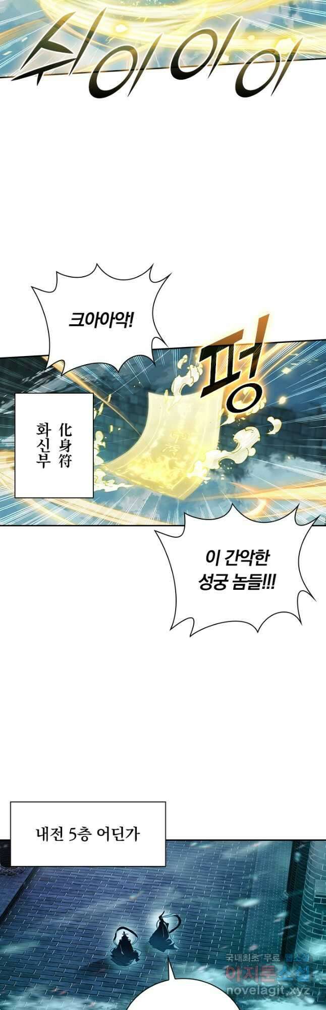 학사신공 233화 25