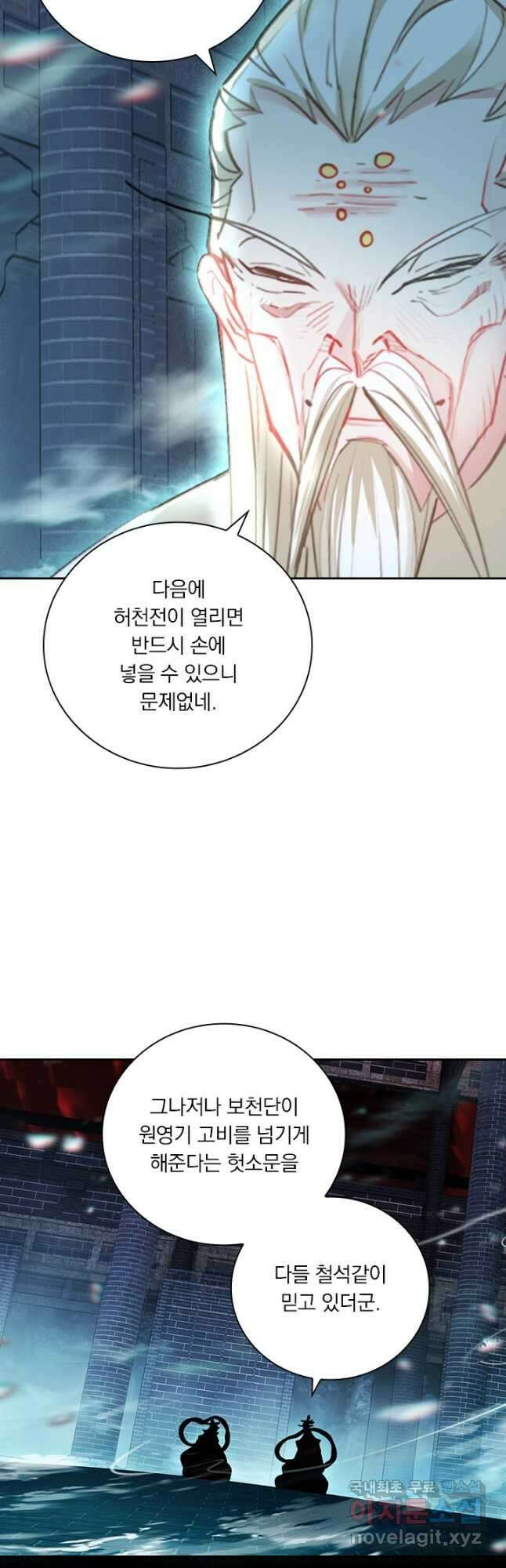 학사신공 233화 27