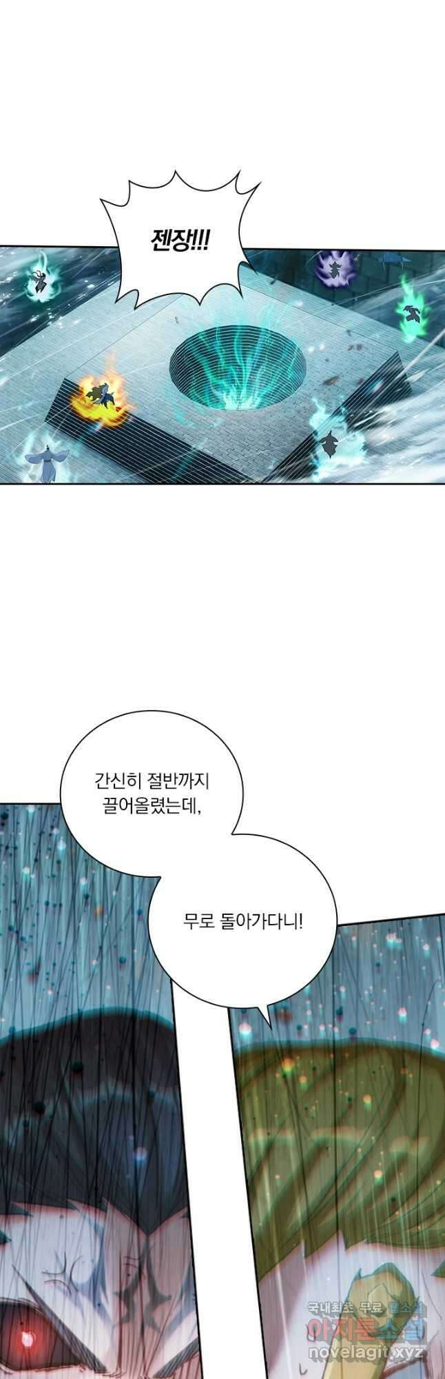 학사신공 233화 31