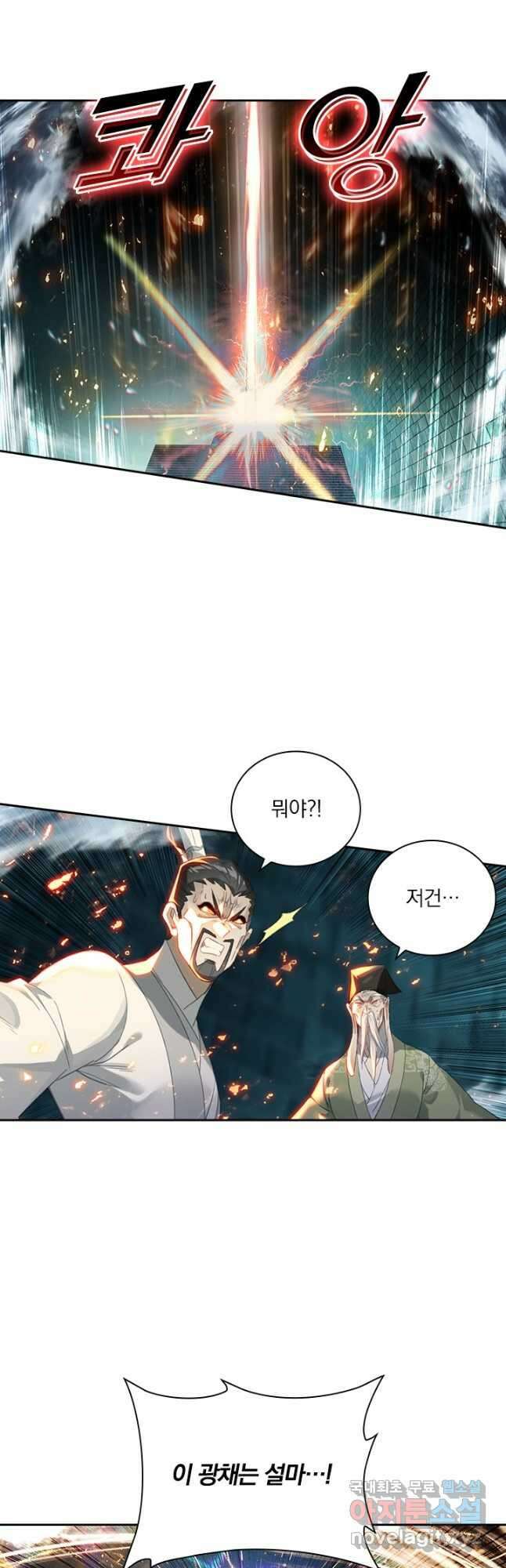 학사신공 233화 35