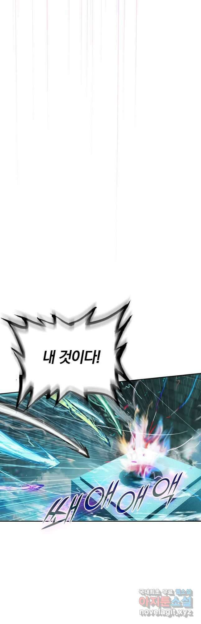학사신공 233화 39