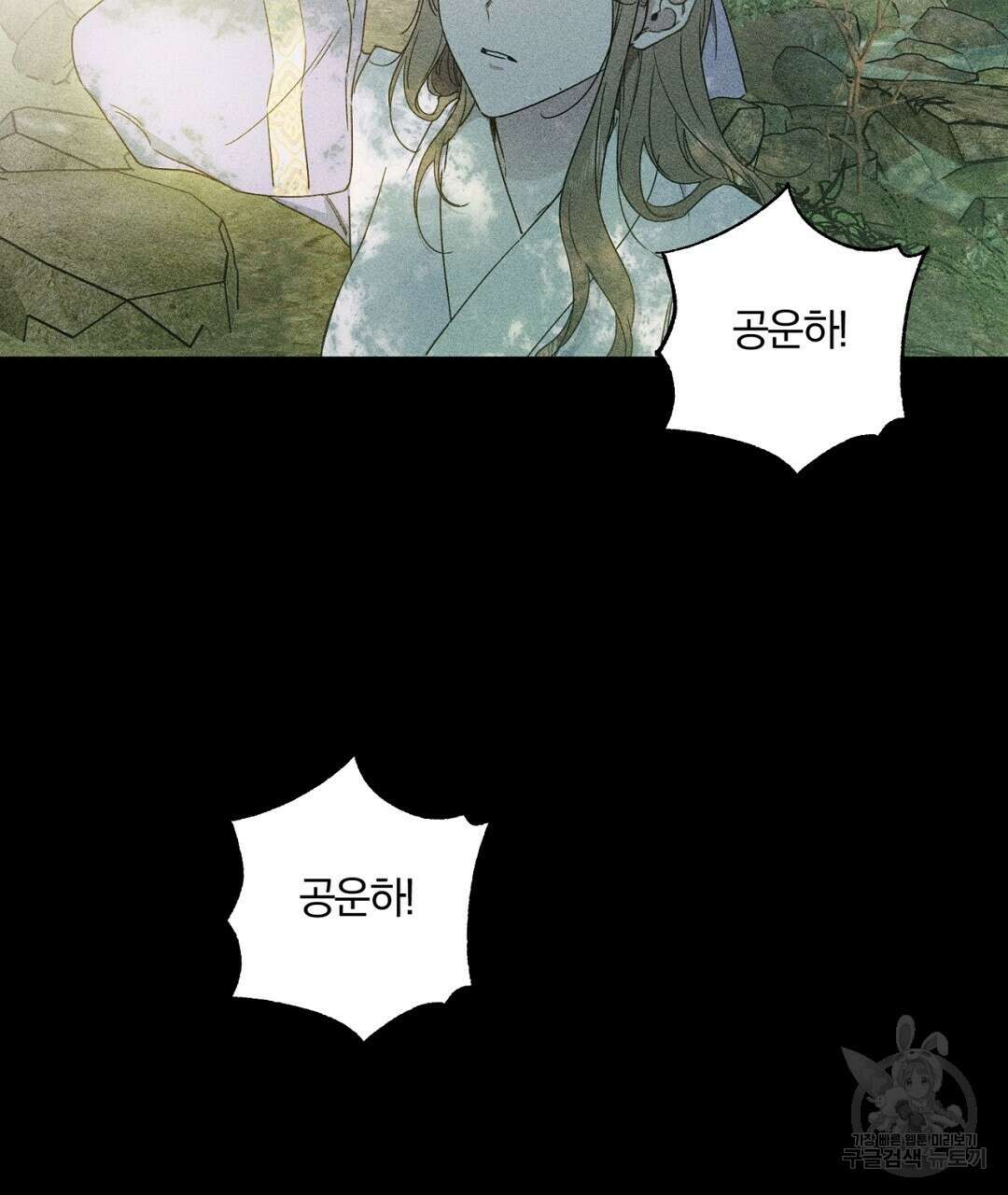 서리 내리는 34화 3