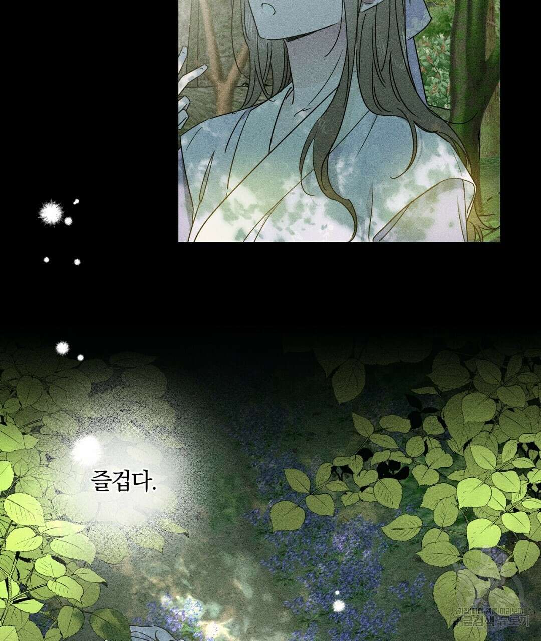 서리 내리는 34화 17