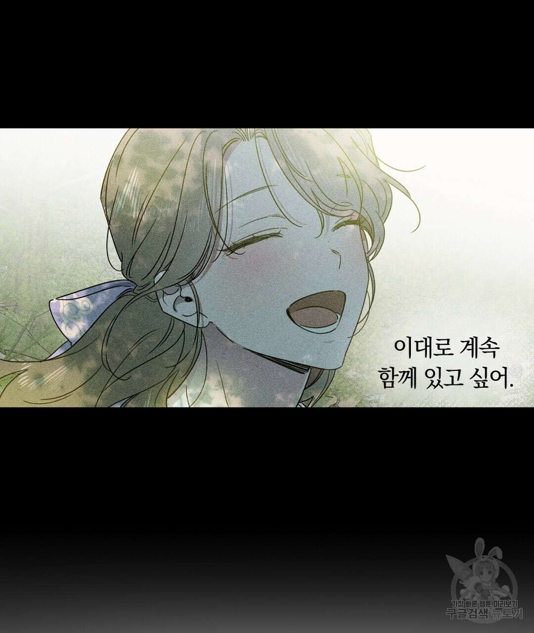 서리 내리는 34화 21