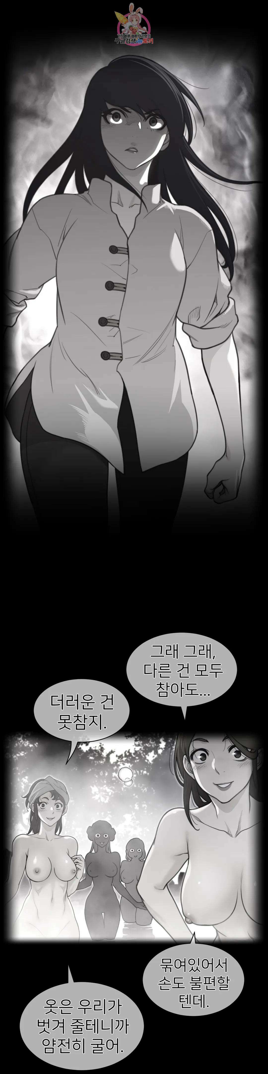 퍼펙트 하프 160화 3부 25화 : 늑대의 기개 2