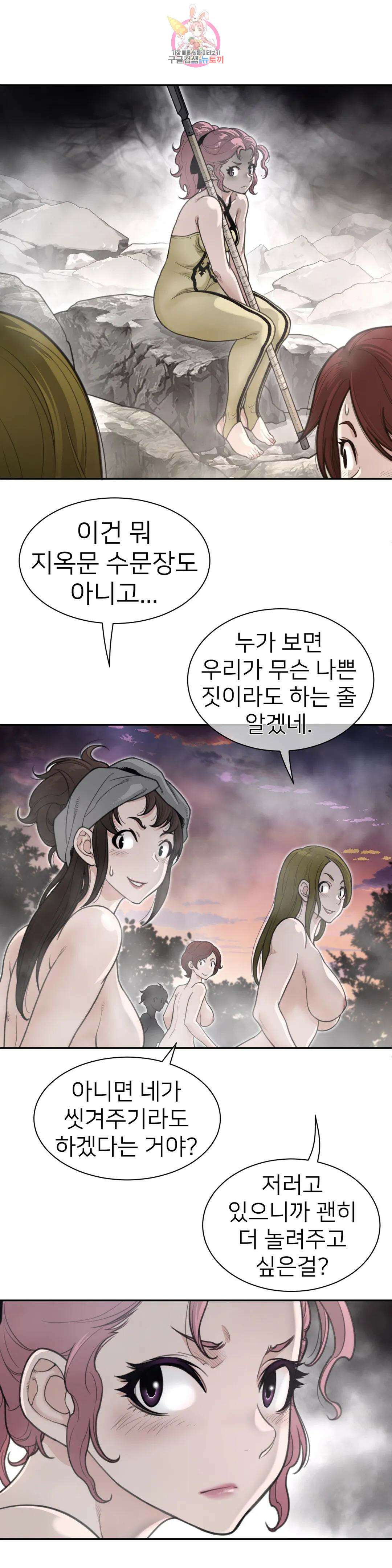 퍼펙트 하프 160화 3부 25화 : 늑대의 기개 5