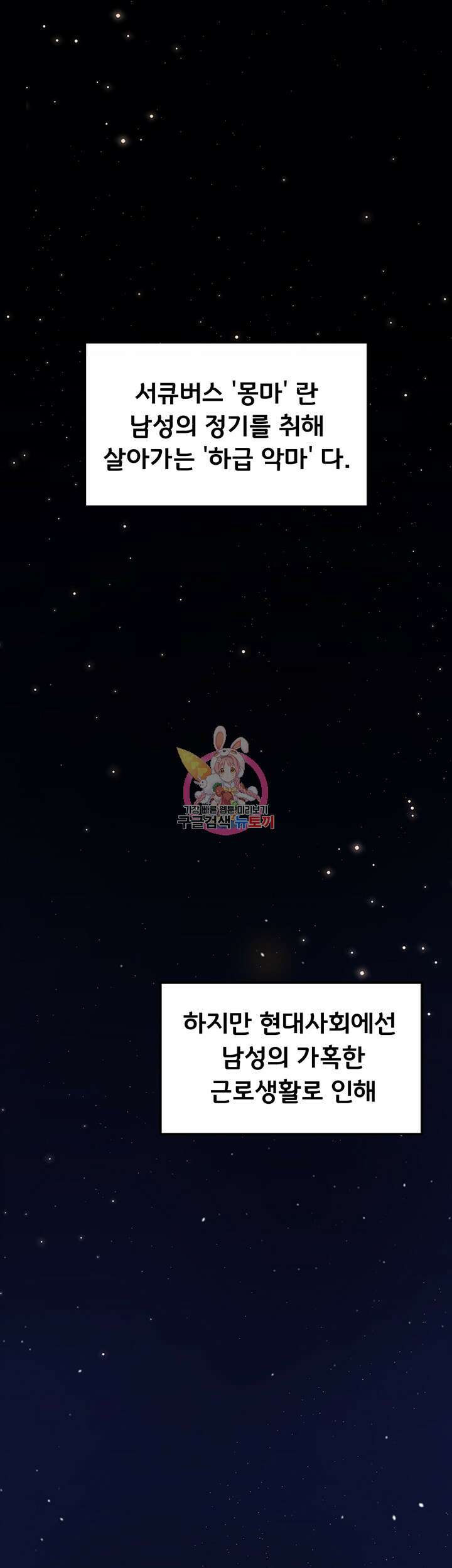 정기를 주세요 1화 1