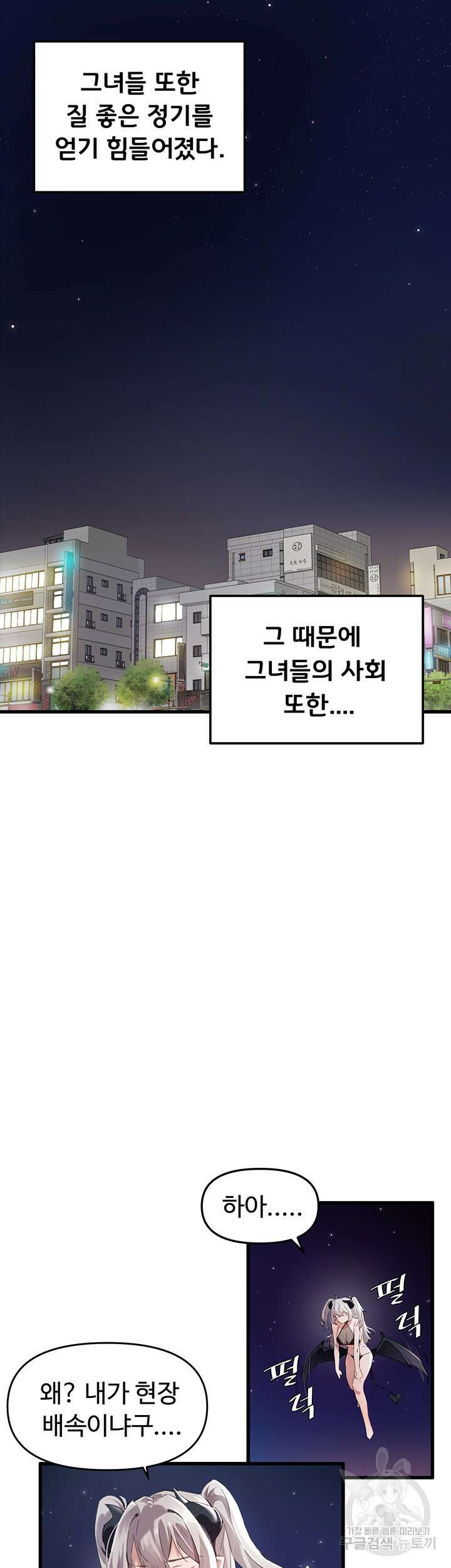 정기를 주세요 1화 2