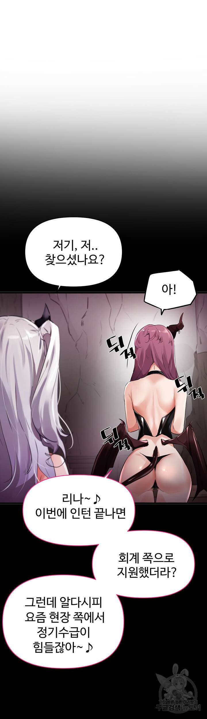 정기를 주세요 1화 4