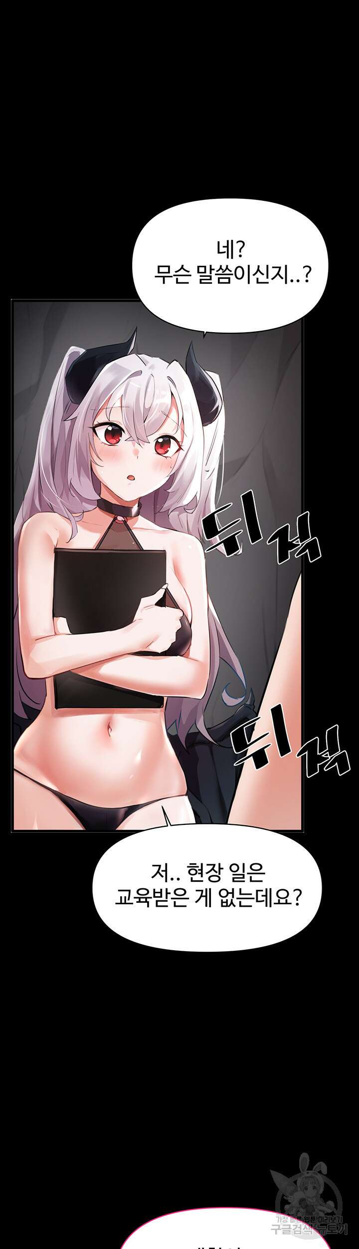 정기를 주세요 1화 5