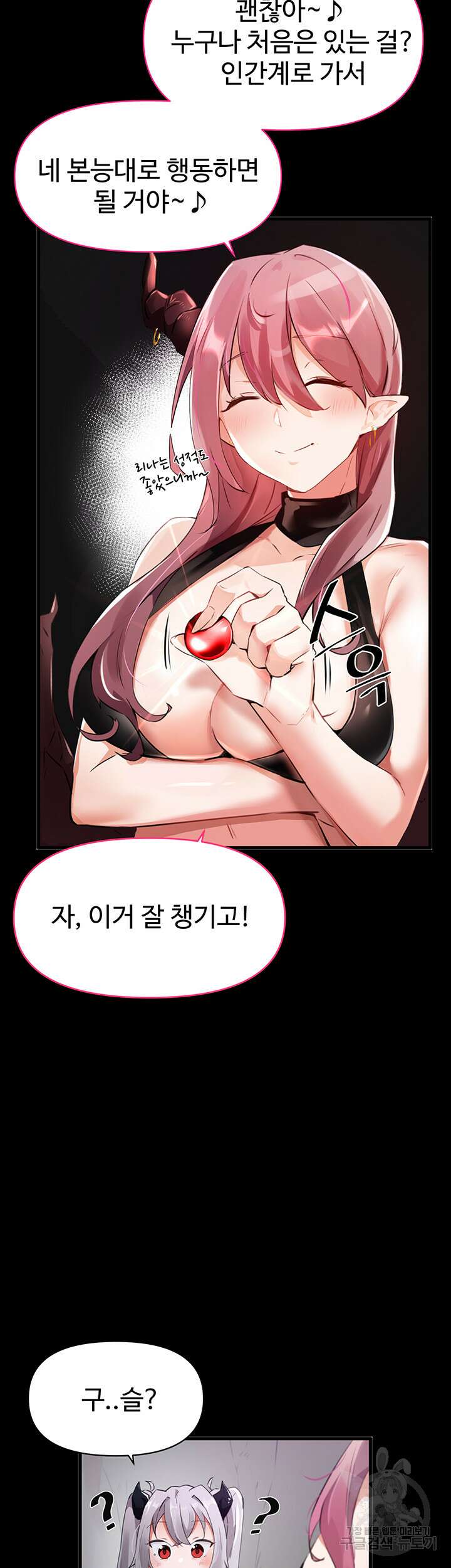 정기를 주세요 1화 6