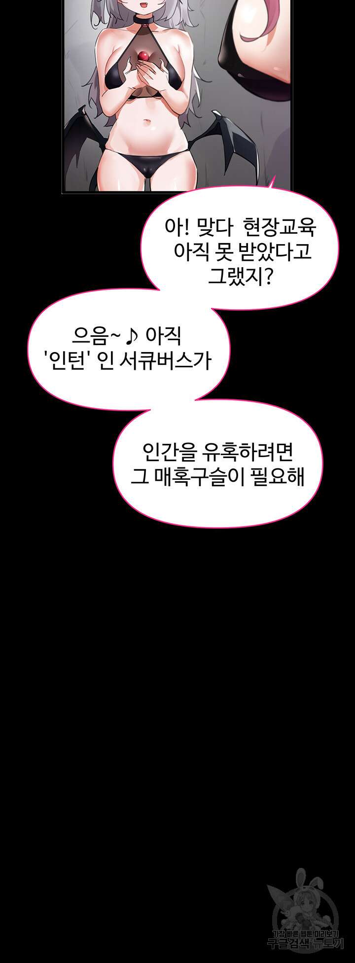 정기를 주세요 1화 7